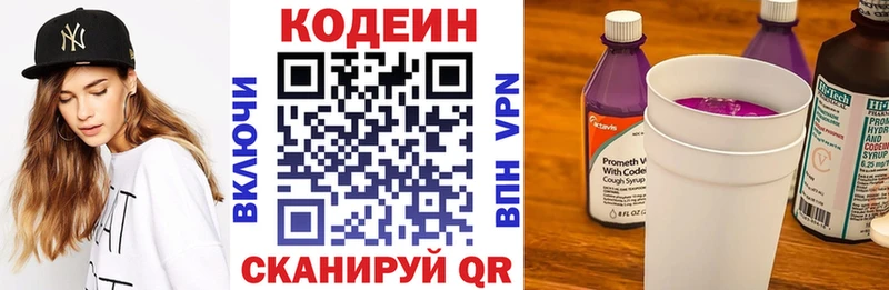 где продают наркотики  сайты даркнета официальный сайт  Кодеиновый сироп Lean Purple Drank  Северо-Курильск 