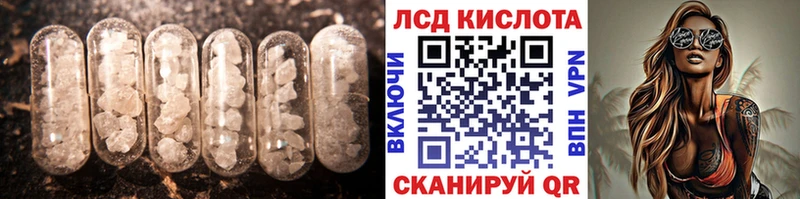 ЛСД экстази кислота  Северо-Курильск 