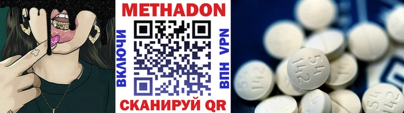 Метадон кристалл  Северо-Курильск 