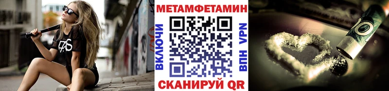 Первитин Methamphetamine  Северо-Курильск 